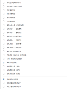 子比美化插件-糖果小屋