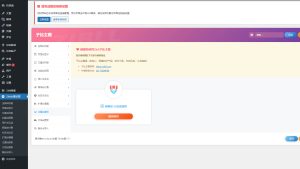 子比主题最新可用免授权V7.1-糖果小屋