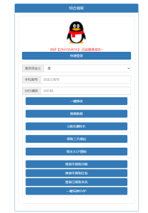 综合领取页面源码-糖果小屋