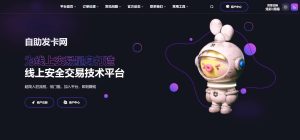 鲸发卡v11.61系统源码 开心修复版首发-糖果小屋