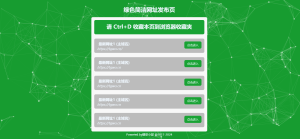 网址发布单页源码html-糖果小屋