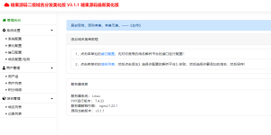 糖果二级域名分发对接易支付php源码分享-糖果小屋