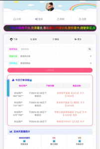 彩虹商城源码分享7.0免授权-糖果小屋