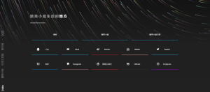 好看流光风格个人主页源码-糖果小屋