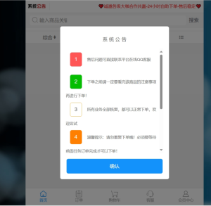 最新彩虹商城源码,含小储云商城模板免授权-糖果小屋