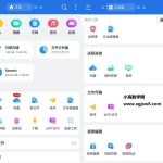 安卓ES文件浏览器v4.4.2.9开心版-糖果小屋