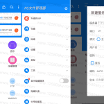 RS文件管理器v2.1.3 高级RS File Manager-糖果小屋