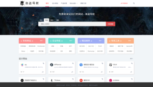 【Z-blog】海盗导航V1.5开心版-糖果小屋