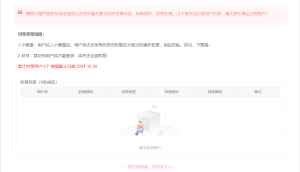 子比主题美化 – 小黑屋/封禁用户显示列表源码-糖果小屋