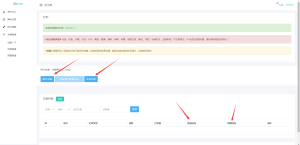 最新版无忧二级域名分发，支持包月续费-糖果小屋
