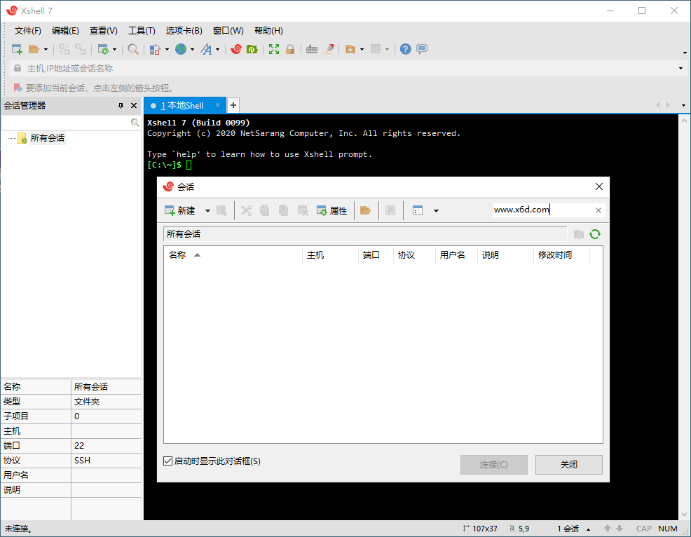 Xshell 7 Build 0164 绿色特别版糖果小屋|糖果论坛|糖果博客糖果小屋
