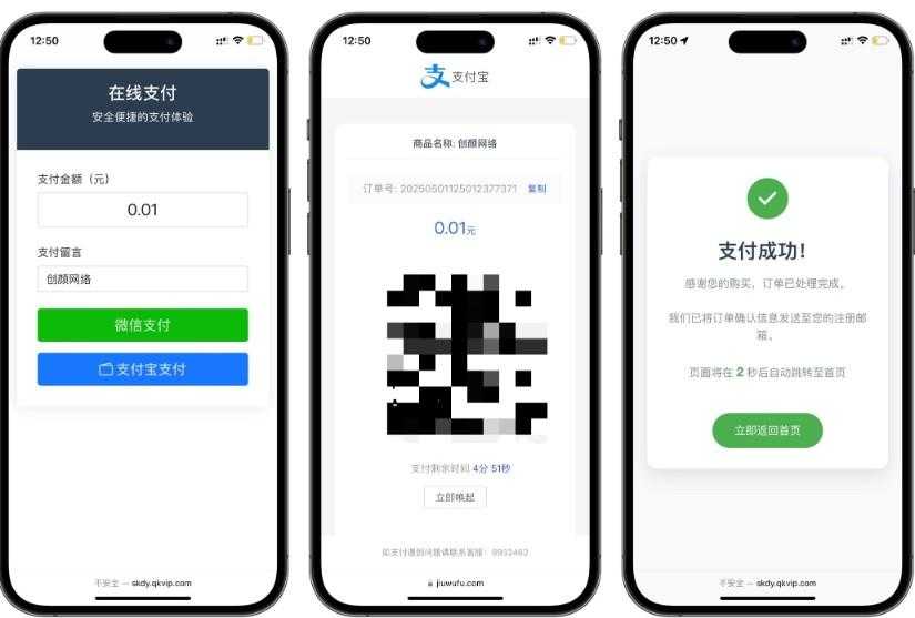 全开源自适应聚合收款单页源码糖果小屋|糖果论坛|糖果博客糖果小屋