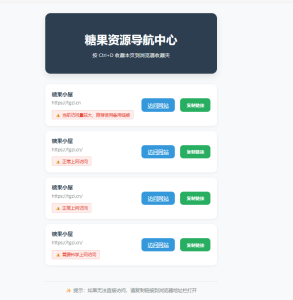 【首发】2025年HTML发布页-糖果小屋