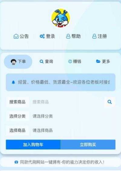 花粥云商城美化前端模板以及彩虹云商城兼容-糖果小屋 - 专注优质源码与实用工具的资源网