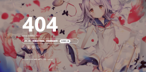一款好看404页面-糖果小屋