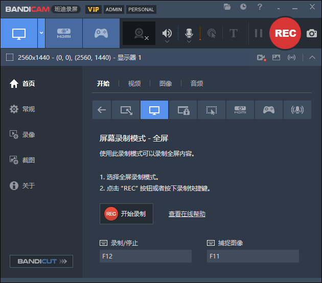 Bandicam免VIP永久使用糖果小屋|糖果论坛|糖果博客糖果小屋