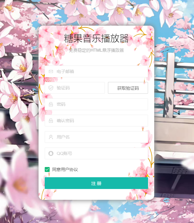 悬浮音乐播放器如何添加到个人网站糖果小屋|糖果论坛|糖果博客糖果小屋