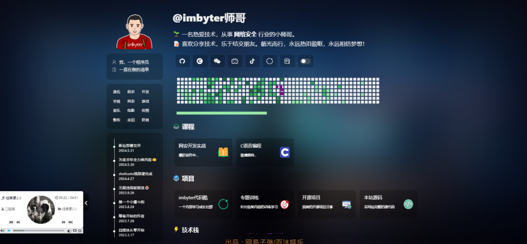 HTML炫酷暗黑程序员个人主页源码-糖果小屋 - 专注优质源码与实用工具的资源网