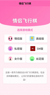 情侣飞行棋游戏 H5-糖果小屋 - 专注优质源码与实用工具的资源网