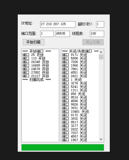 IP端口扫描工具-糖果小屋 - 专注优质源码与实用工具的资源网