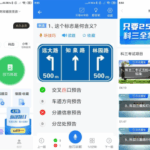 懒人驾考v2.14.2高级版-糖果小屋
