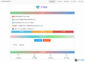 最新彩虹云商城系统源码 V7.2 全解版本无后门-糖果小屋